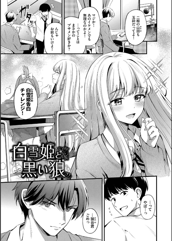 Melt with you_35枚目の画像